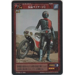 画像: 仮面ライダー1号