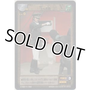 画像: ゾル大佐