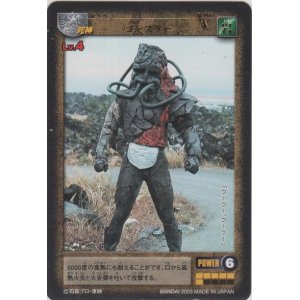 画像: ゴースター