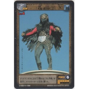 画像: ギルガラス
