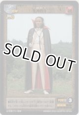 画像: 死神博士