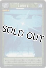 画像: 大幹部襲来