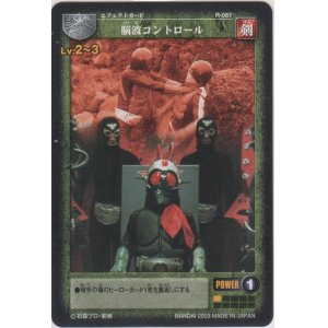 画像: 脳波コントロール