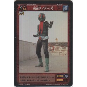 画像: 仮面ライダー1号