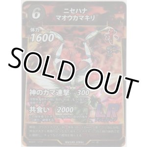 画像: ニセハナマオウカマキリ