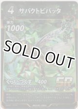 画像: サバクトビバッタ