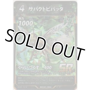 画像: サバクトビバッタ