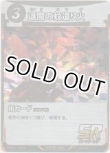 画像: 退魔の蚊遣り火