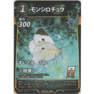 画像: モンシロチョウ