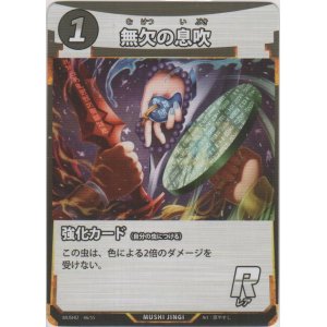 Amazon.co.jp: ユニオンアリーナ 大天使の息吹 【R】 UA03BT/HTR