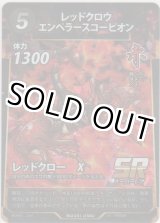 画像: レッドクロウエンペラースコーピオン