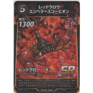 画像: レッドクロウエンペラースコーピオン