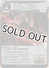 画像: 蟲神の一本槍