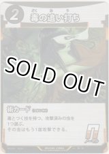 画像: 毒の追い打ち