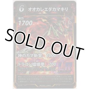 画像: オオカレエダカマキリ