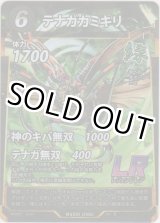 画像: テナガカミキリ