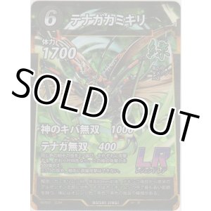 画像: テナガカミキリ