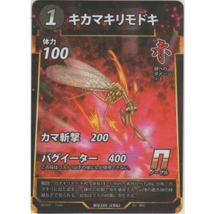 画像: キカマキリモドキ