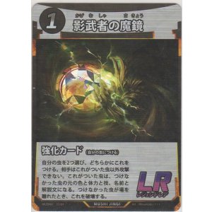 画像: 影武者の魔境