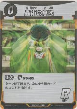 画像: 蟲術の息吹