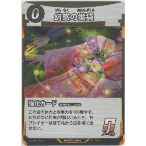 画像: 幻惑の蛍袋