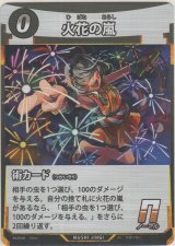 画像: 火花の嵐