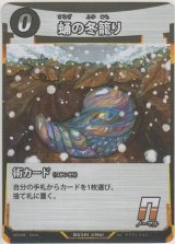 画像: 蛹の冬籠り