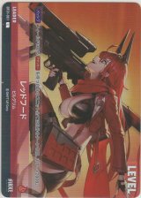 画像: レッドフード