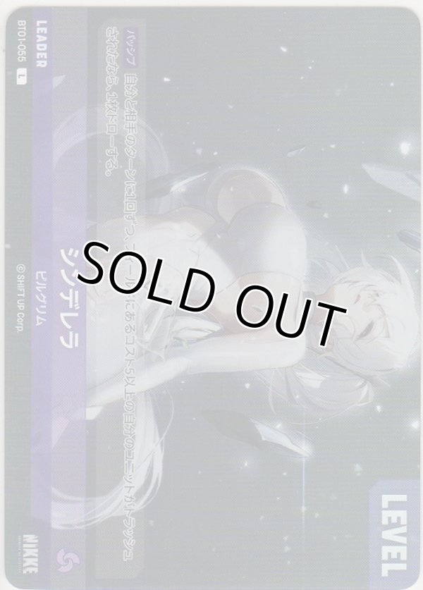 画像1: シンデレラ