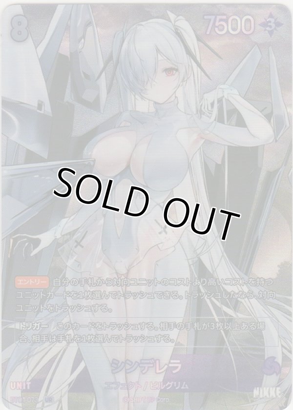 画像1: シンデレラ