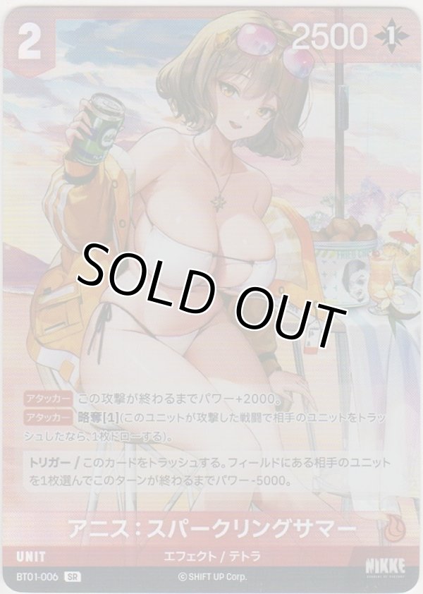 画像1: アニス：スパークリングサマー