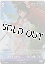 画像: サクラ：ブルーム・イン・サマー