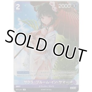 画像: サクラ：ブルーム・イン・サマー