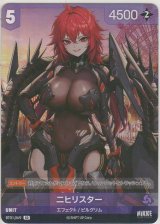 画像: ニヒリスター