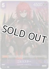 画像: ニヒリスター