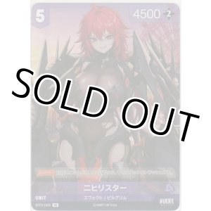 画像: ニヒリスター