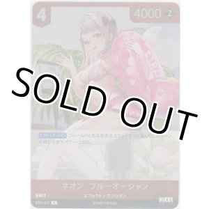 画像: ネオン：ブルーオーシャン
