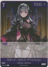 画像: モダニア-セカンド・アフェクション