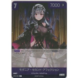 画像: モダニア-セカンド・アフェクション