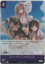 画像: ビューティーフルショット