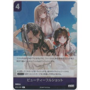 画像: ビューティーフルショット