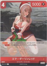 画像: エマ-ダーリンレッド