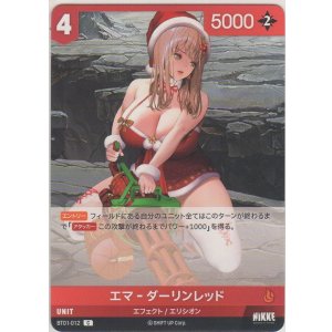 画像: エマ-ダーリンレッド