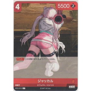 画像: ジャッカル