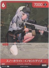 画像: スノーホワイト：イノセントデイズ