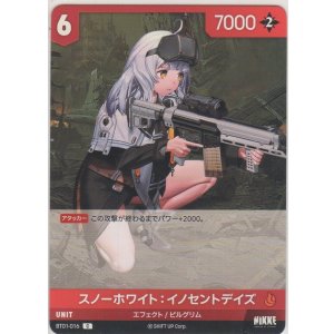 画像: スノーホワイト：イノセントデイズ