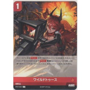 画像: ワイルドトゥース