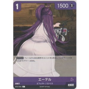 画像: エーテル