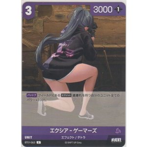 画像: エクシア-ゲーマーズ