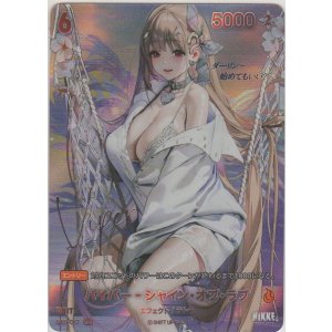 画像: バイパー-シャイン・オブ・ラブ≪ＳＰＲ≫